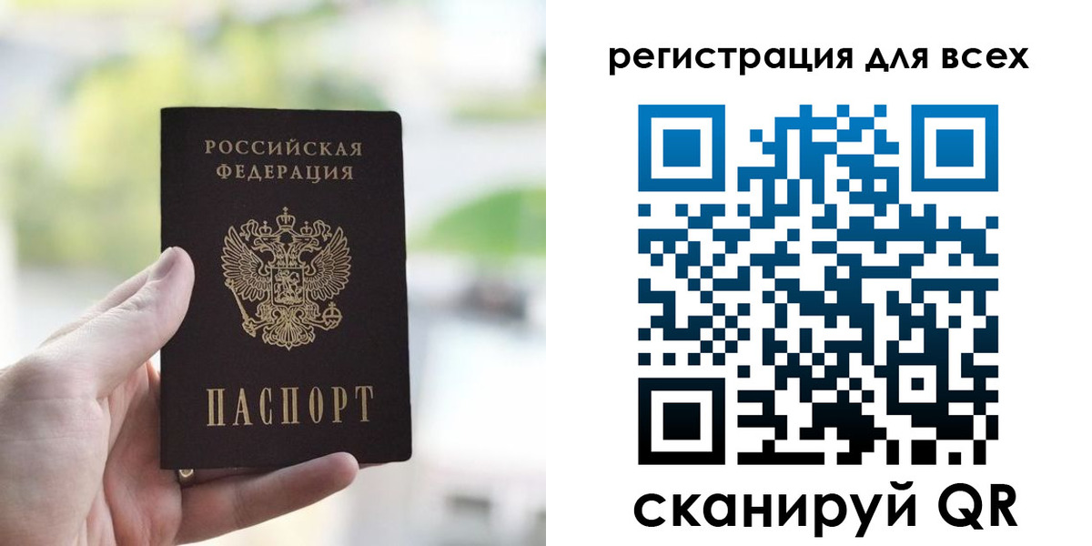 временная регистрация купить в Черкесске