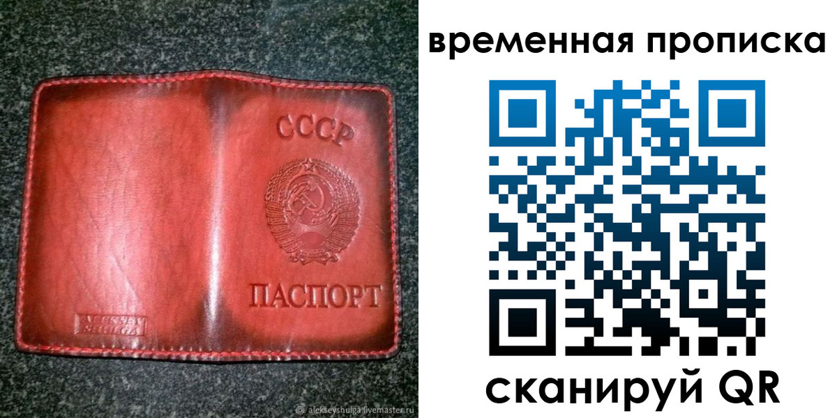 временная регистрация в квартире в Черкесске