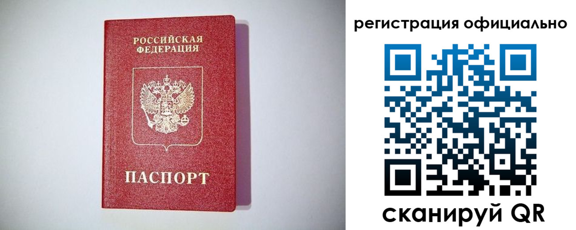 прописка ребенка в Черкесске