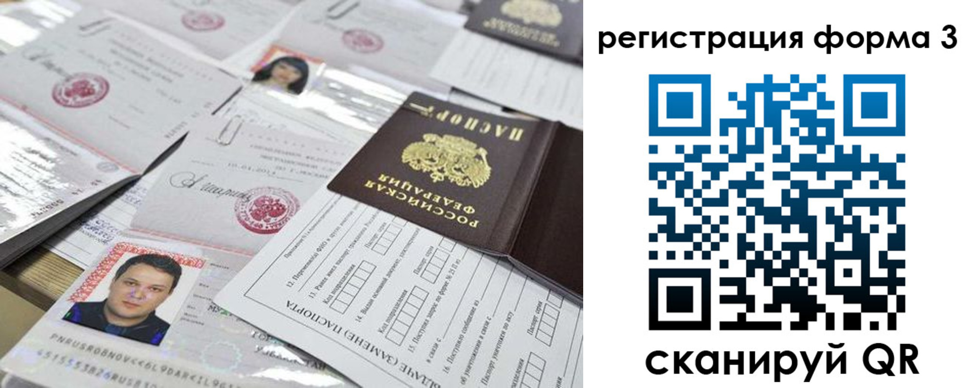 регистрация для школы в Черкесске