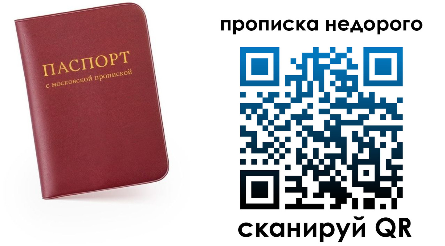 временная регистрация 2025 в Черкесске