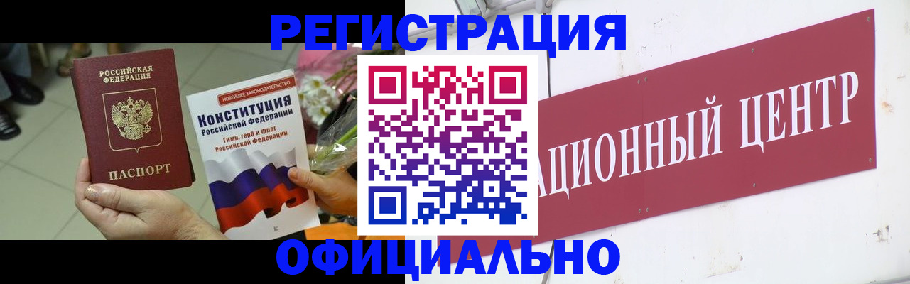 временная прописка в Черкесске