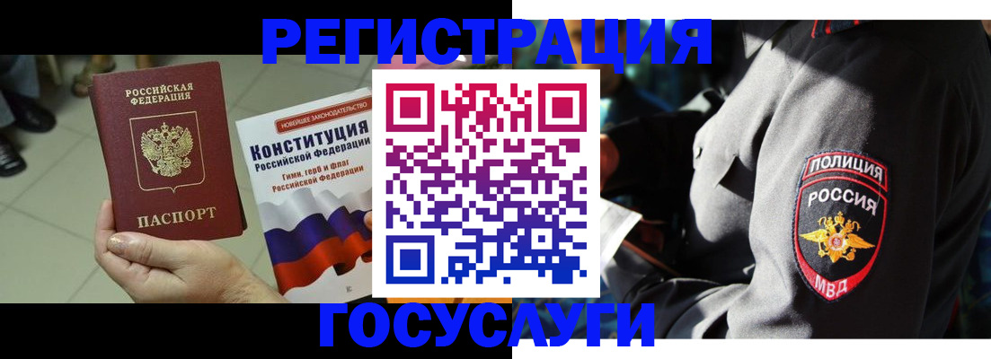 временная регистрация собственник в Черкесске